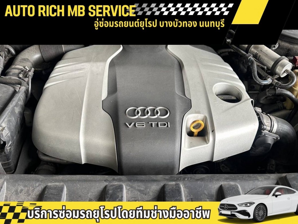รับซ่อม audi บางบัวทอง