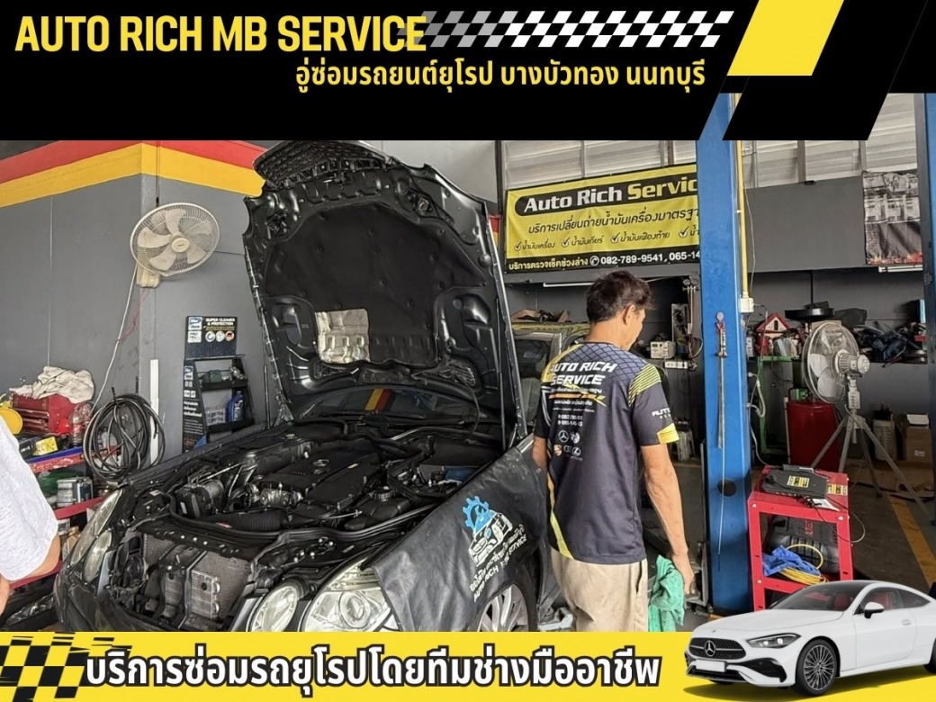 รับซ่อมรถยุโรป