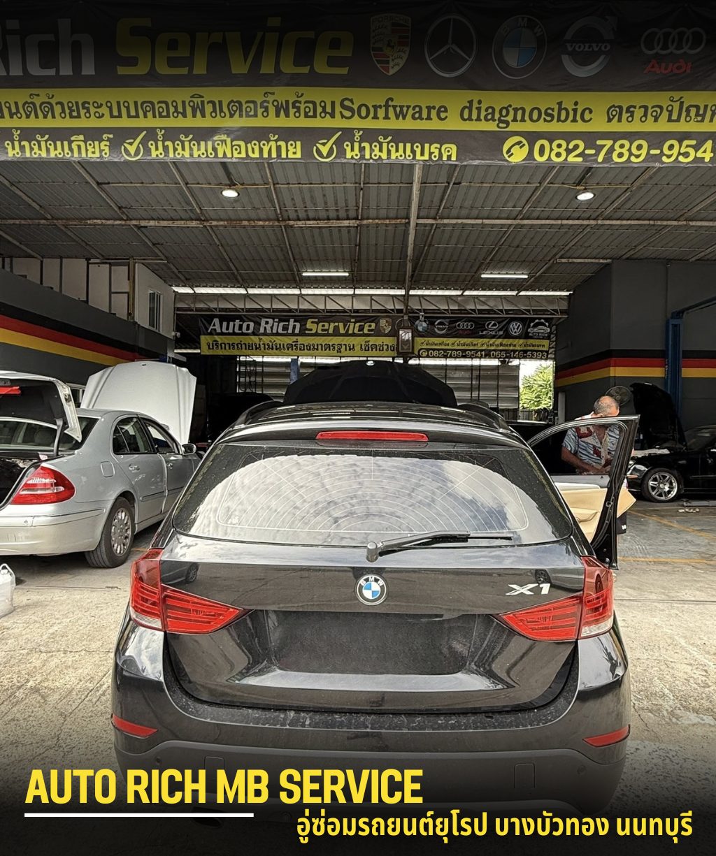 อู่ซ่อมรถยนต์ยุโรป นนทบุรี